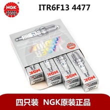 NGK铱铂金火花塞ITR6F13 4477马6经典福克斯莲花L3 L5致胜2.0