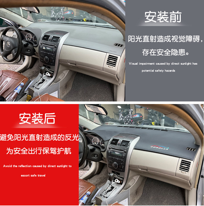 Suitable for Toyota 07-13 old Corolla dashboard sunshade mat, car central control console sun protection mat