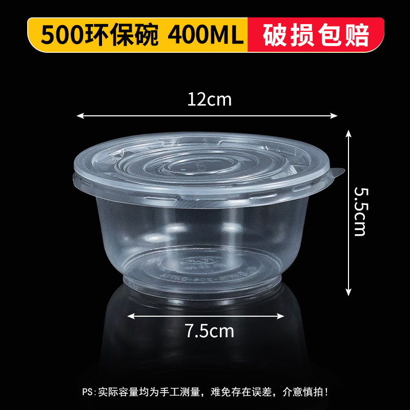 500 transparent bowl with a lid 600 set