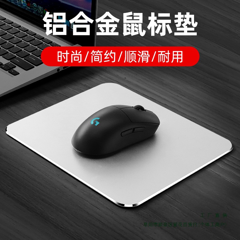 铝合金金属鼠标垫电竞办公室便携防水耐脏简约硬垫笔记本电脑鼠标