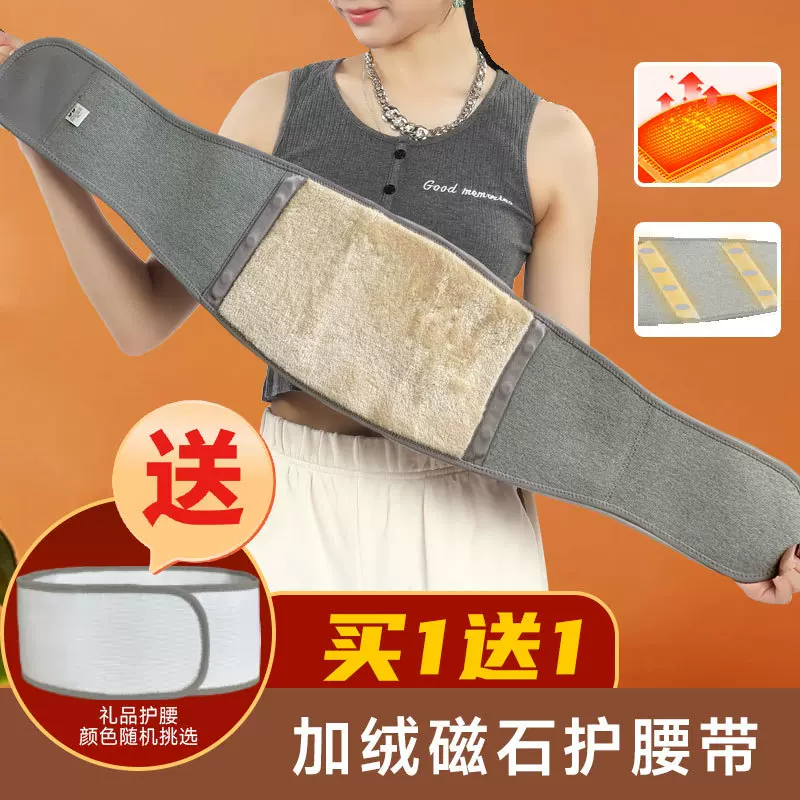 厂家现货秋冬季护腰加绒加厚暖腰暖腹加压支撑磁石保暖竹炭护腰带