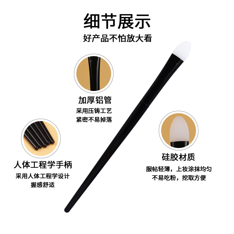 硅胶眉刷