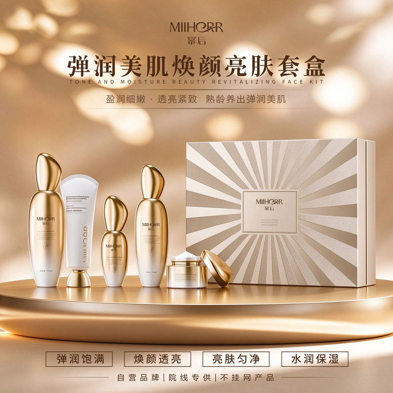 Anti-Wrinkle Kit, Hydrating and Moisturizing Essence, Moisturizing Lotion, Firming Face Cream, Facial Cleanser, Brightening Lotion Set Wholesale Anti-Wrinkle Kit, Hydrating and Moisturizing Essence, Moisturizing Lotion, Firming Face Cream, Facial Cleanser, Brightening Lotion Set Wholesale