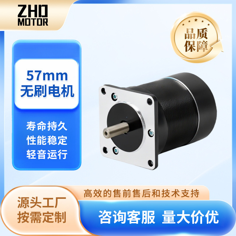 57Bldc Brushless Dc Motor with Hall Sensor 24V48V3000 Rpm 35W/70W/100W/140W