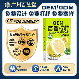 �N���r��Һ���㙎����֭VC��sԭ��֭�_���Ʒ���ƴ��ӹ�oem