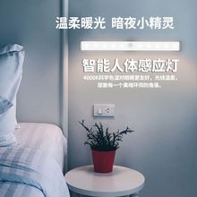 智能LED人体感应小夜灯家用卧室条形走廊灯柔光感夜用灯家具严选