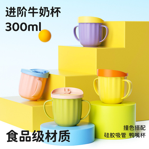 Factory Wholesale Children's Milk Cup Measuring Cup with Handle for Mixing Milk Powder, Dual-Use, Heat Resistant, Anti-Fall, Learning Drinking Straw Cup 