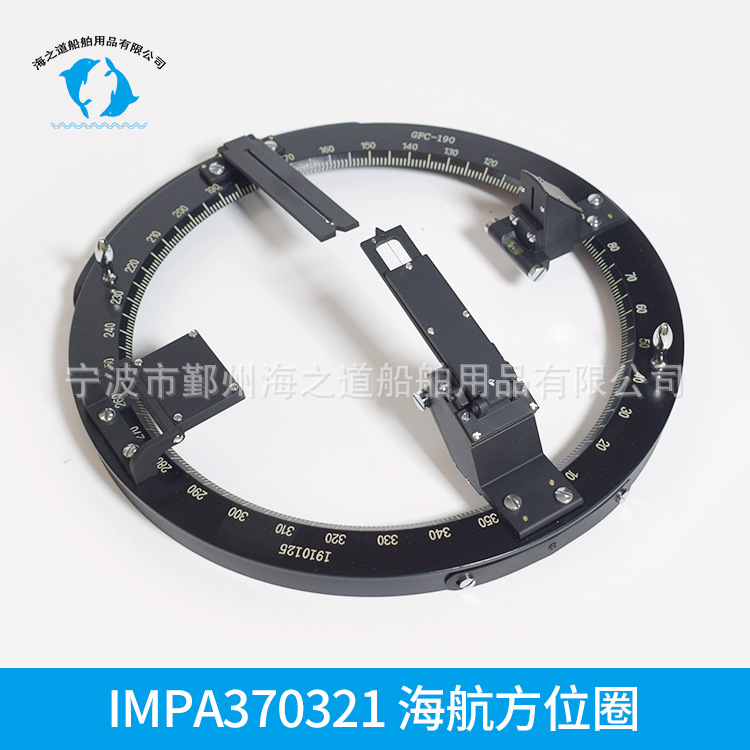 IMPA370321船用海航方位圈 磁罗经方位仪 GFC-165 GFC-190六分仪