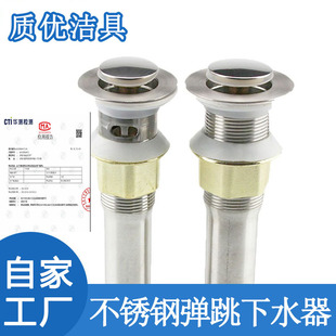 Stainless Steel Basin Pop-Up Drain Thickened Weighted Basin Drain Manufacturer Wholesale Drain