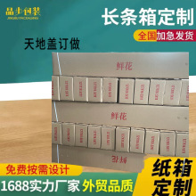 纸箱定制天地盖飞机盒货架箱电商打包箱快递包装纸箱批量定做加厚