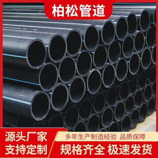 �S���N��HDPE�oˮ��סլС�^�oˮ�ܷ��_��peݔˮ�܈@�ֹ��pe��ˮ