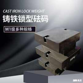 锁型铸铁2520105标准砝码电子秤校准砝码地磅电梯配重块其他其它