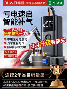 Buwei Car Emergency Jump Starter Power Bank with Integrated Car Air Pump and Backup Battery