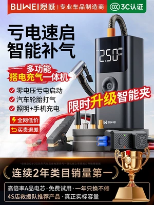 Buwei Car Emergency Jump Starter Power Bank with Integrated Car Air Pump and Backup Battery