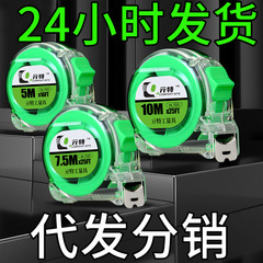 耐転落白透明鋼巻尺3メートル5メートル7.5メートル10メートル定規箱定規ステンレスは字を落とさない