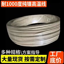 GN1000高温线云母绕包线纯镍耐火电缆电磁加热线云母高温绝缘线