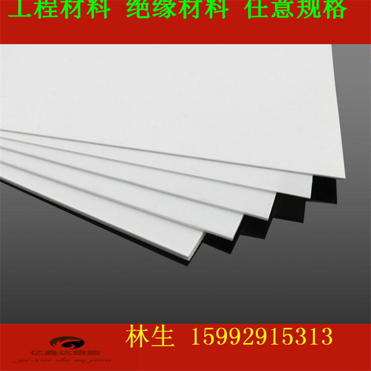 ABS板 PE板 PP板 POM板 尼龙板 PA棒 PVC板 PC板 PU板 电木板棒