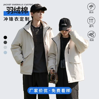 团体工装羽绒棉冲锋衣定制印logo户外秋冬工作服防风夹克外套刺绣