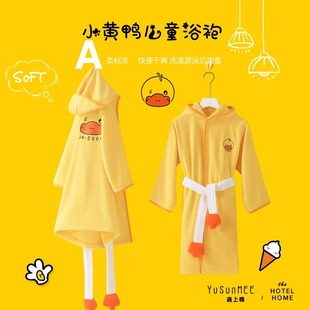 Class a Little Yellow Duck Children's Bathrobe Pure Cotton Towel Material Swimming Bathing Towel Girls' Bathrobe Long Plush Bathrobe Style