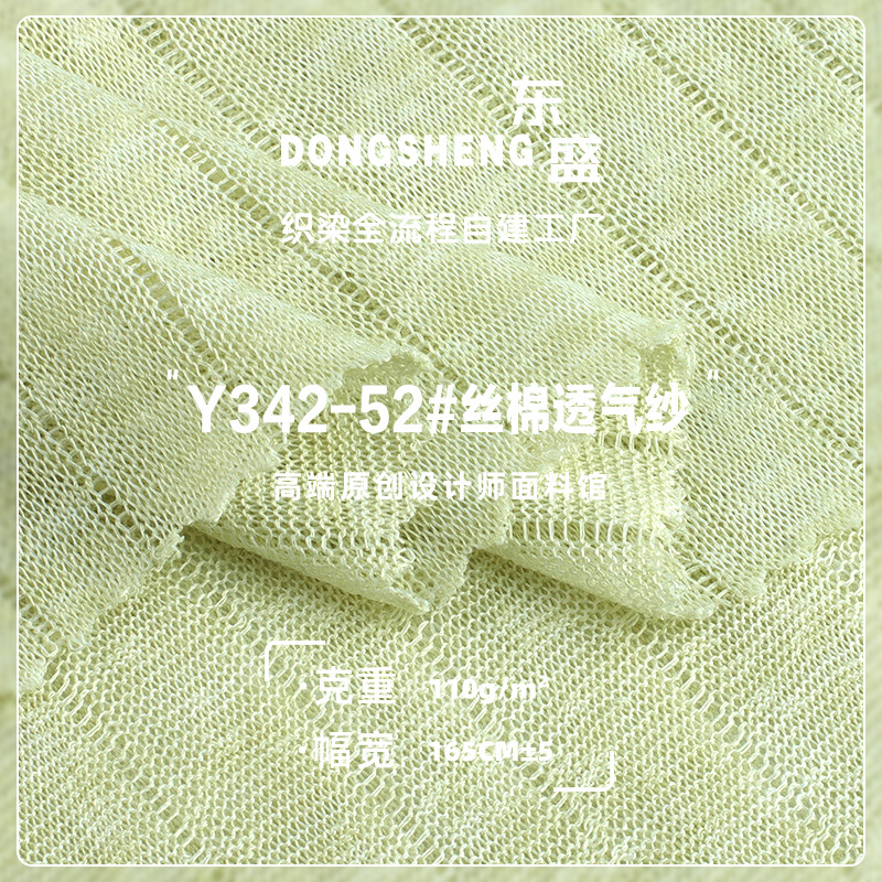 110g丝棉透气纱面料 TR双色镂空提花条布料 春夏开衫连衣裙针织布
