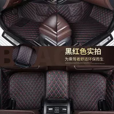 Dongfeng Citroen c5 Tianyi c5aircross Special Full Surrounding Car Mat 2010-2019 19 (Modelə uyğun ayaqaltı) - black-red-line-car-name-year-message-to-customer-service