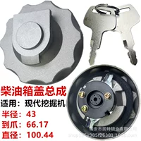 Применимо к современному экскаватору R60/80/110/150/215/225-9/305-7-9 Shanhe Smart дизельный топливный бак