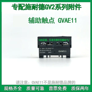 Новый вспомогательный контакт выключателя двигателя GV2.