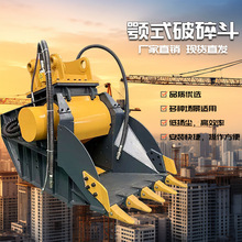 石灰石碎石斗型号 挖掘机粉碎斗规格 鄂式破碎斗