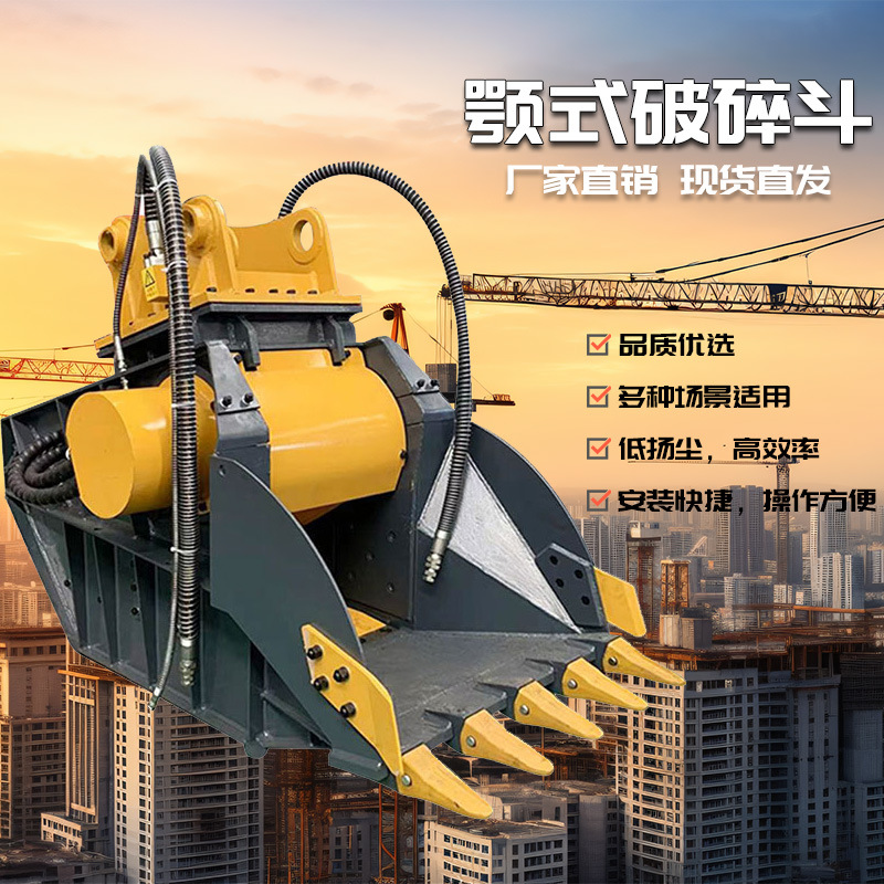 石灰石碎石斗型号 挖掘机粉碎斗规格 鄂式破碎斗