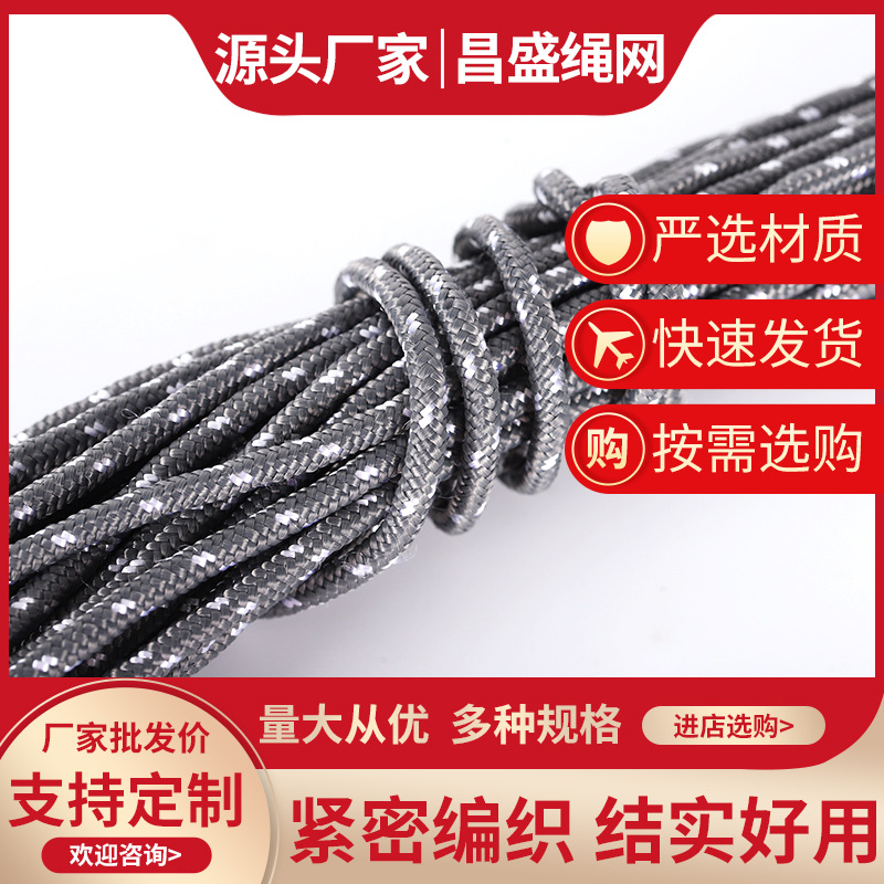 天幕风绳5mm户外帐篷5mm风绳防风绳天幕拉绳户外固定帐蓬防风拉绳