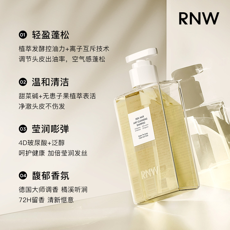 Rn wシャンプーコンディショナーの空気感がしなやかで、モヤモヤを改善します。|undefined
