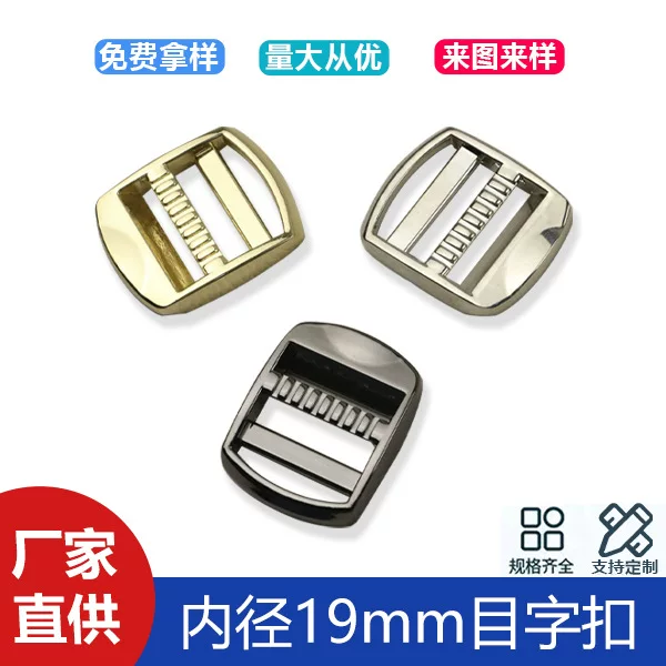 6-point luggage accessories logo buckle backpack alloy die-casting bag buckle trapezoidal adjustment four-block buckle inner diameter 19mm