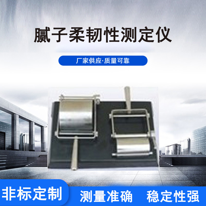 木家具类腻子柔韧性测定仪 厂家供应木家具类检测仪器拉力试验机