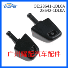 28641-1DL0A 28642-1DL0A ������2008-2013�ղ�x-trail�����ˮǹ