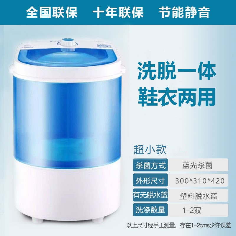 작은 파란색 [1-2 쌍] 탈수 가능