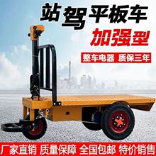 电动三轮平板车工地拉砖拉货搬运车推车平板运输车养殖上料翻斗车