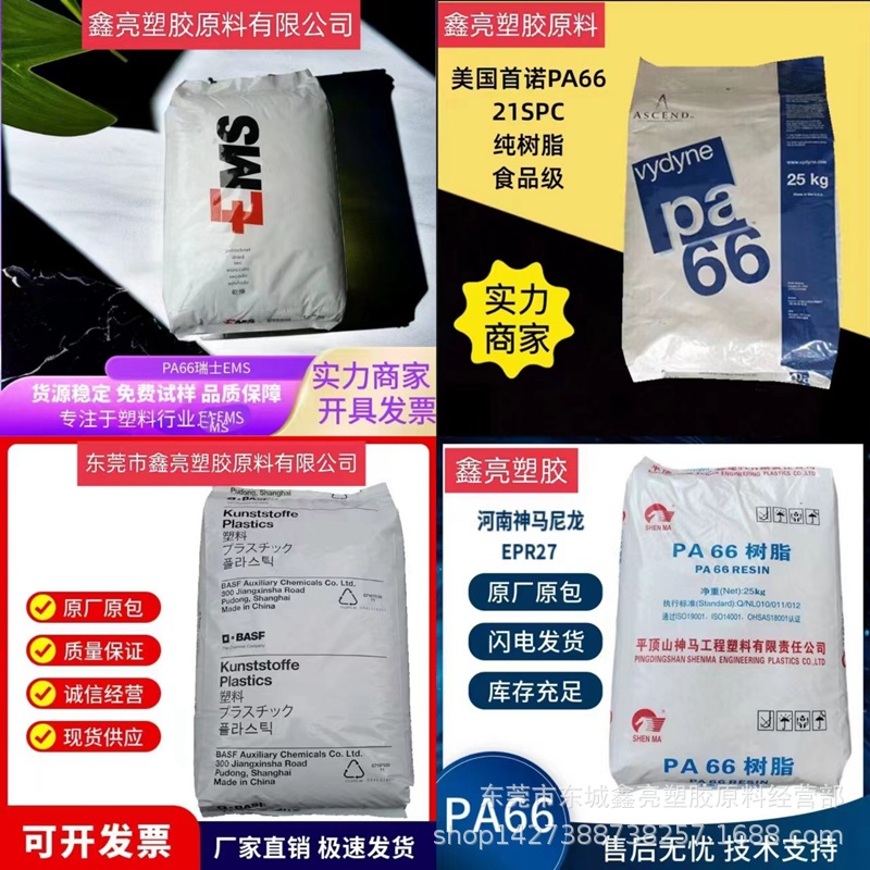 PA6美国杜邦73G20L玻纤增强20% 耐磨耐高温尼龙6汽车部件原料粒子