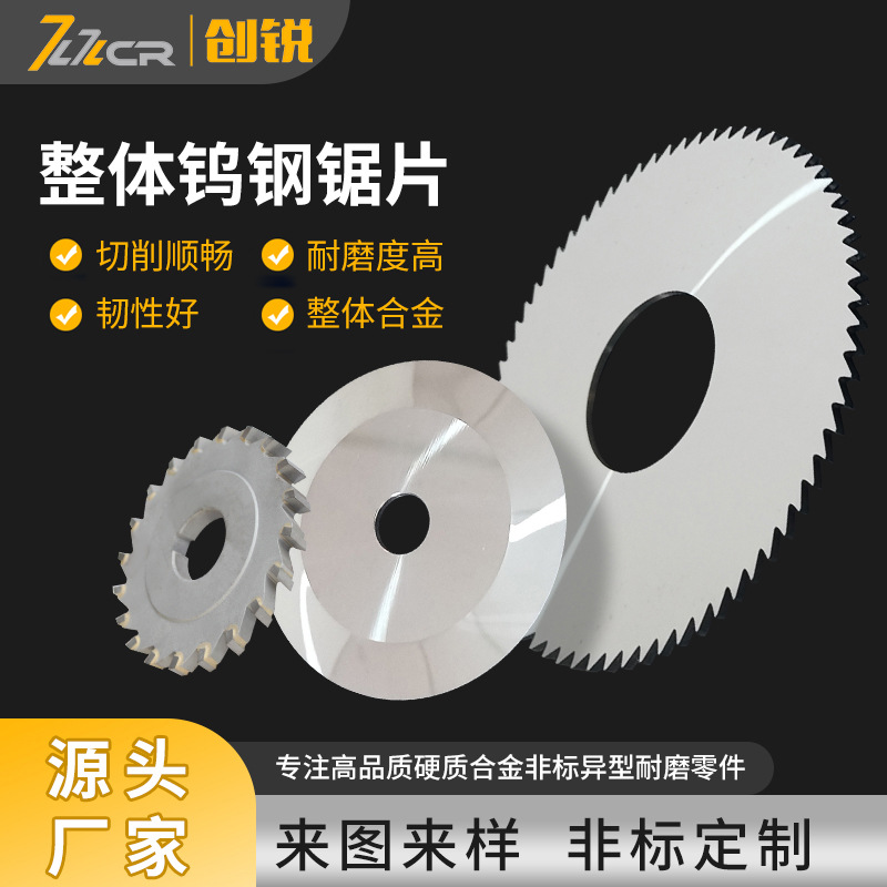 生产整体硬质合金圆刀片耐冲击钨钢刀片刀刃口锋利镜面0.1抗崩刃