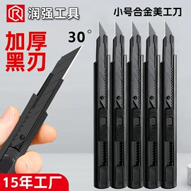 美工刀;刀片;其他刀