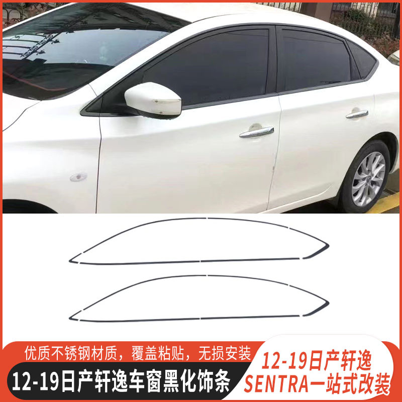 Nissan Window Blackout Trim For Nissan Sylphy Teana Door Side Strip Bright Black Warrior Upgrade (Şüşə kənarı xromları/moldingləri) - 12-19-sylphy-window-trim-gloss-black-stainless-steel-10-piece-set