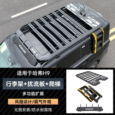 24 Haver Second Generation h9 Roof rack - 24-haval-h9-explorer-guardian-luggage-rack-second-generation-ladder-spoiler