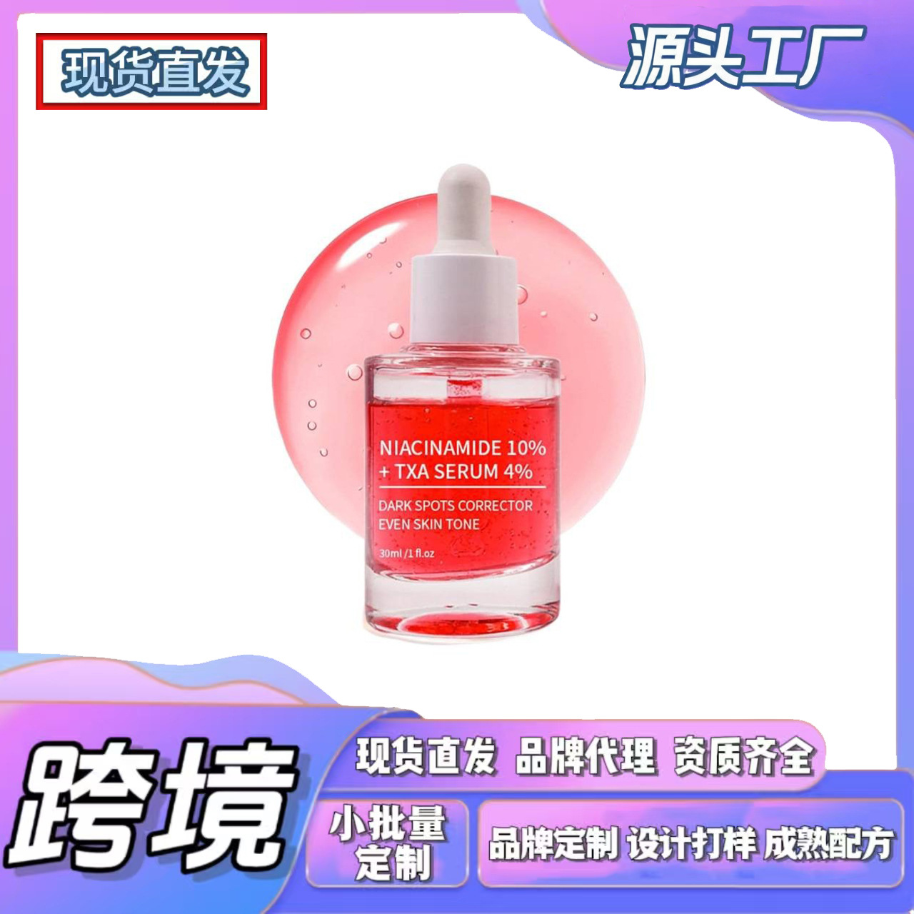 Cross-Border In-Stock Tkamazon Skincare Niacinamide 10+Tax 4