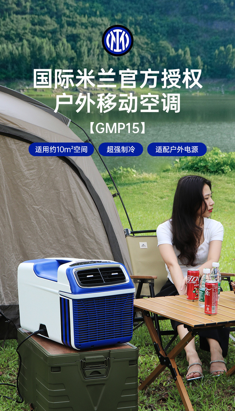 Guge Smart Outdoor Mobile Air Conditioner 1300W GMP15