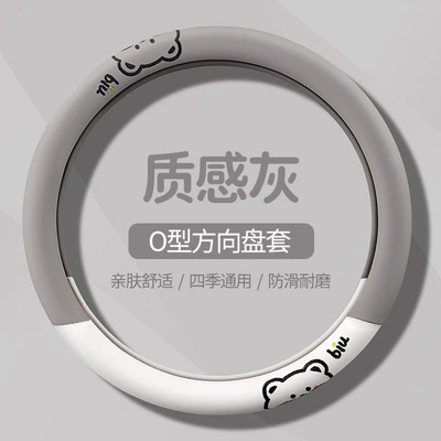 Steering wheel cover – Handle Cover - round-textured-gray-38cm