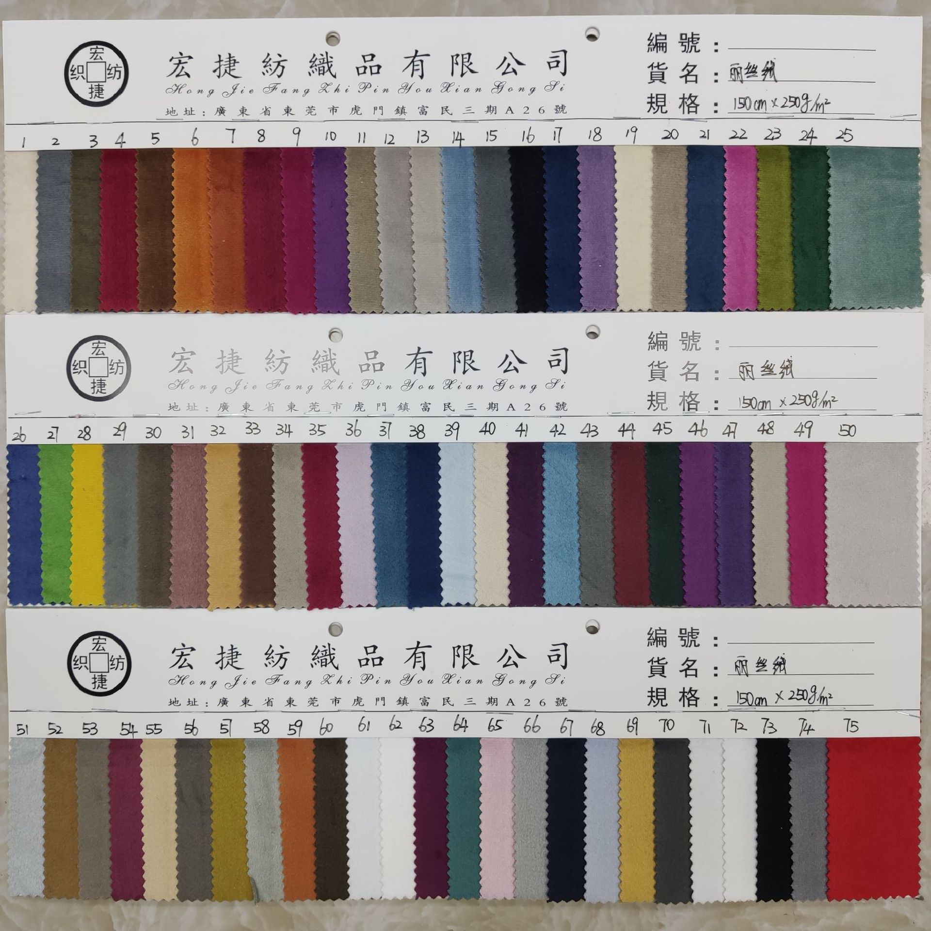 250g丽丝绒 天鹅绒 荷兰绒 服装玩具沙发布面料 短毛绒 厂家现货