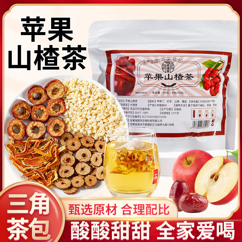 苹果山楂茶亳州工厂养生茶包独立包装花茶代发批发抖快同款热销|undefined