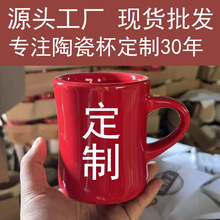 红色陶瓷杯子批发圣诞节印刷logo马克杯子伴手礼生日礼物定 制