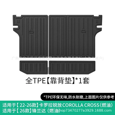 Suitable for Toyota Corolla Trunk Mat - 2022-2026-toyota-corolla-cross-fuel-version-tpe-backrest-cushion-drop-shipping