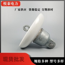 户外复合高压线路悬式绝缘子220v陶瓷盘式瓷瓶U40C-140、XP-40C、