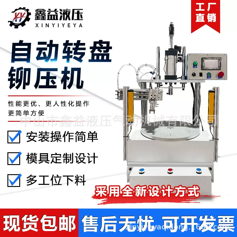 高精度气动转盘机小型自动送料铆钉机电动冲床电子元件装配旋转台